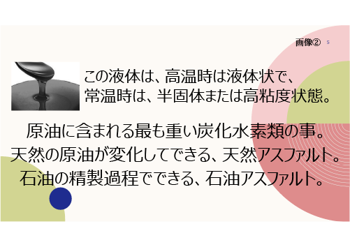 臨海ロータリー会長の時間