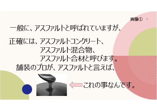 臨海ロータリー会長の時間
