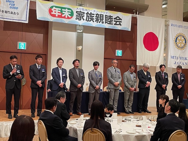 大分臨海ロータリークラブ