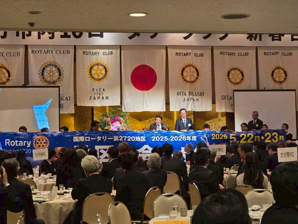 大分臨海ロータリークラブ