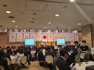 大分臨海ロータリークラブ