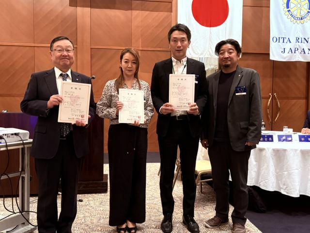 大分臨海ロータリークラブ