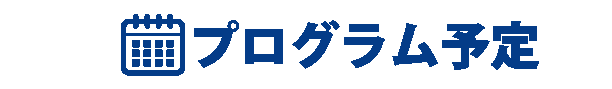 大分臨海ロータリークラブ