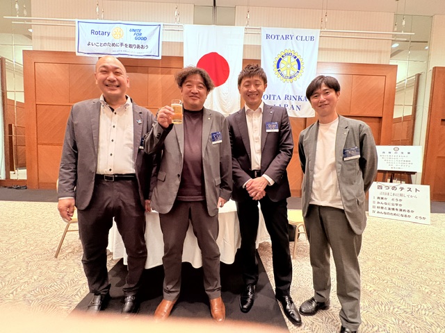 大分臨海ロータリークラブ