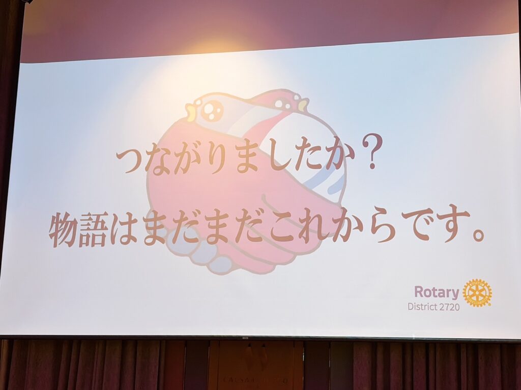 大分臨海ロータリークラブ